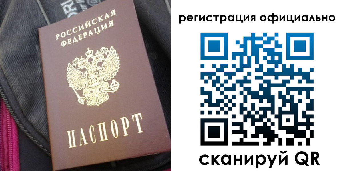 где прописаться в Димитровграде