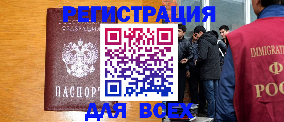 временная регистрация для школы в Димитровграде